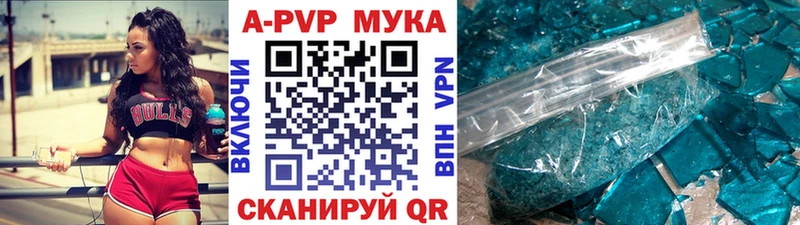 магазин наркотиков Енисейск A-PVP Соль