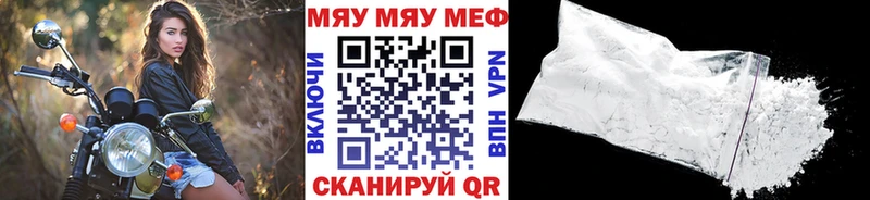 МЕФ мяу мяу  где найти   Енисейск 